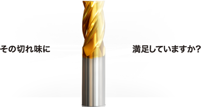 再研磨・改修サービス